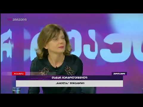 თამარ ჩერგოლეიშვილი მიხეილ სააკაშვილის მომავლზე