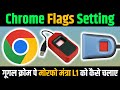 Chrome Flags: Local Network Access Setting ⚙️ | Biometric Device Not Detected? | Morpho/Mantra 100%
