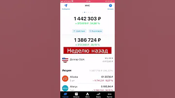 +100.000₽ за неделю, инвестиции в акции 📈💰 #инвестиции #инвестирование #дивиденды