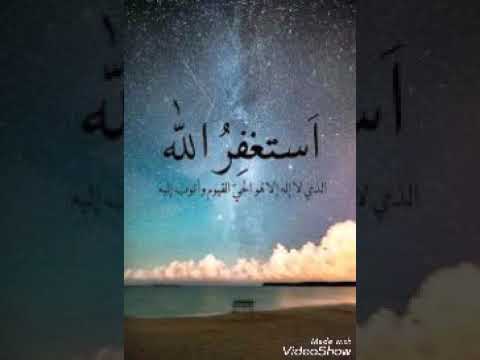استغفروا ربكم الاستغفار يزيل الهم يزيد الرزق والخير يزيد الذرية تريد رزق كثر بالاستغفار