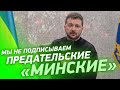 Зеленский КРАСИВО уделал журналиста Порошенко