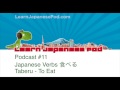 LJP Podcast 11: Japanese Verbs 食べる Taberu - To Eat