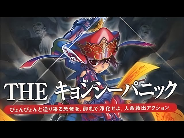 Gameplay] Simple 2000 Series Vol. 65: The Kyonshi Panic [PS2