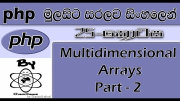 Php Sinhala By ChamiViews Part 25 - Multidimensional Arrays Part - 02
