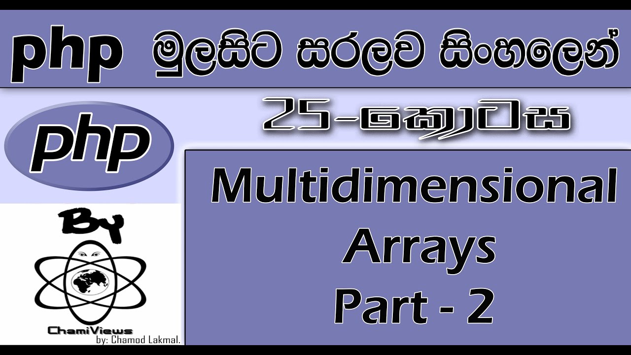 Php Sinhala By ChamiViews Part 25 - Multidimensional Arrays Part - 02 ...