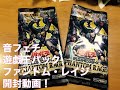 【音フェチ】遊戯王パック開封動画！【ASMR】（ファントム・レイジ）