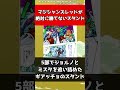 【ジョジョ】マジシャンズレッドが絶対に勝てないスタンド【ジョジョの奇妙な冒険】#shorts