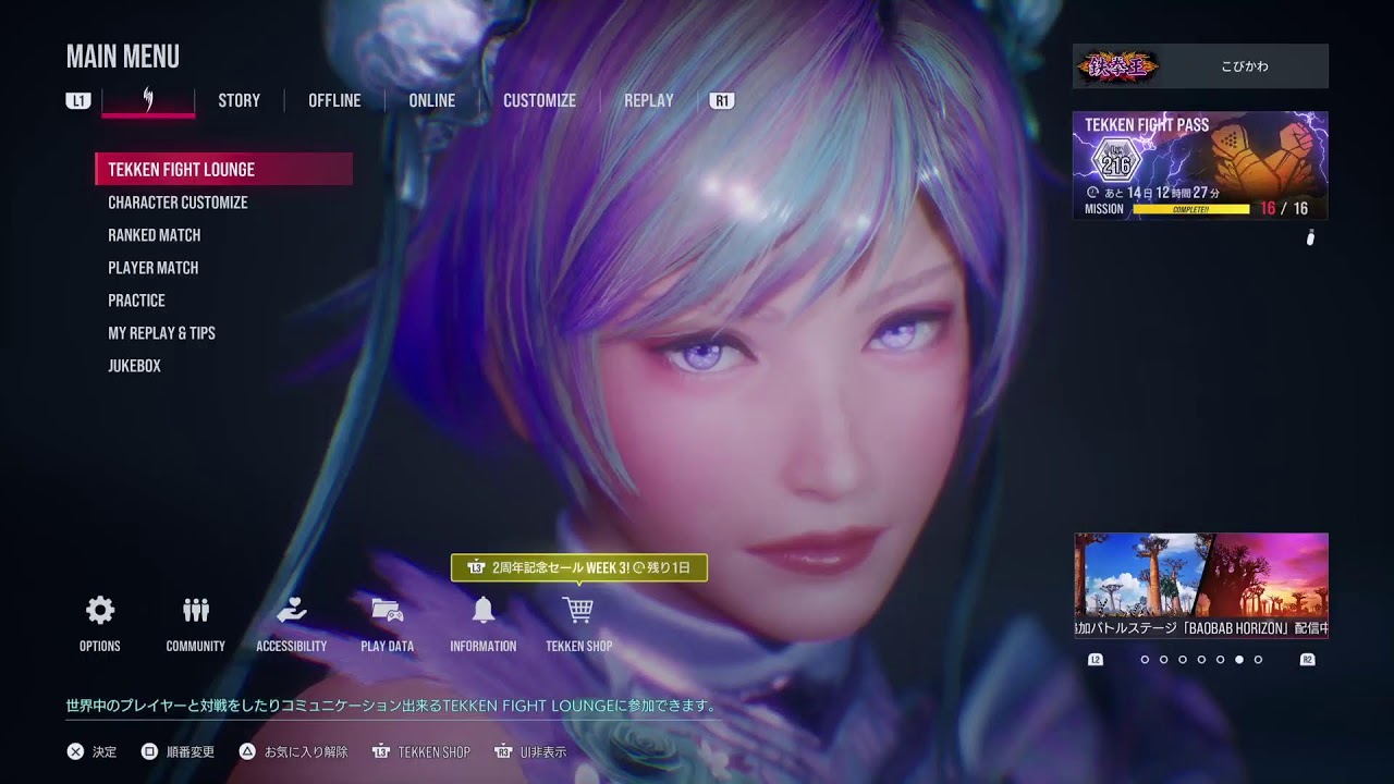 ちょっとだけ飛鳥ランクマ