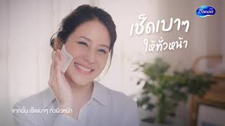 Silcot เสกผิวหน้าสวย 4 ขั้นตอน