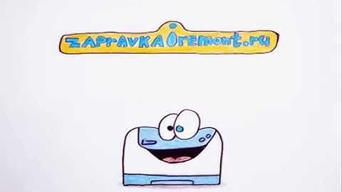 Продажа и заправка картриджей - www.zapravkairemont.ru