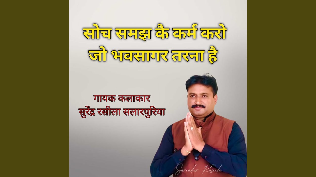 Soch Samajh Ke Karam Karo Jo Bhavsagar Tarna Hai
