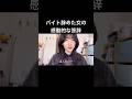 社会から追い出されたADHDのご意見