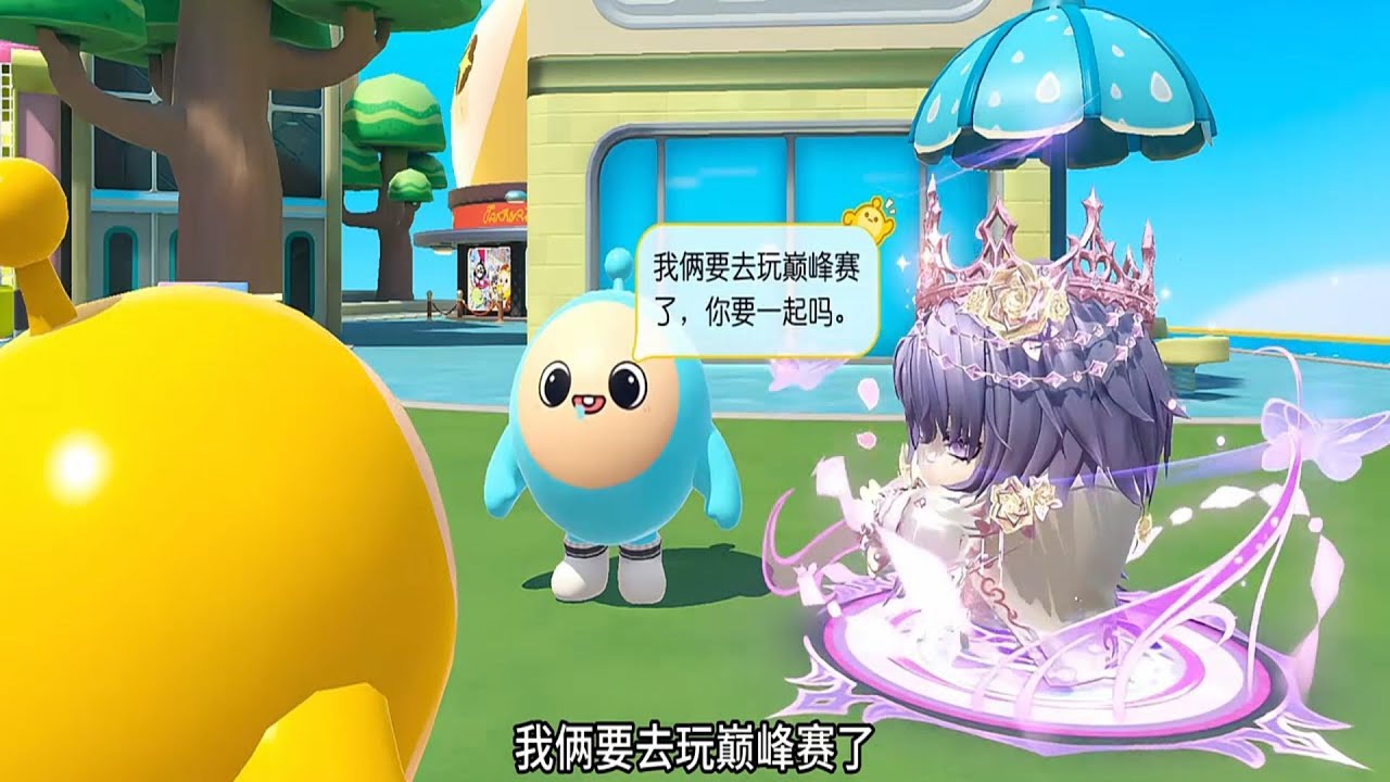 『蛋仔拍劇』沒皮膚也能有朋友嗎✨ 蛋仔劇場 蛋仔派對故事 蛋仔派對劇情