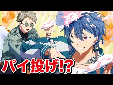 みんなでパイ投げ大会をやった結果…