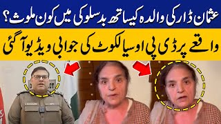 DPO Sialkot's Big Revelation About The Incident with Usman Dar's Mother | Capital TV