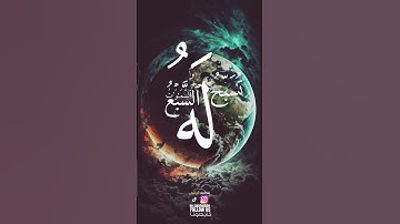 تلاوة خاشعة للشيخ يوسف العيدروس سورة الإسراء #quran #قرآن #القرآن_الكريم #آيات #قران_كريم #القران