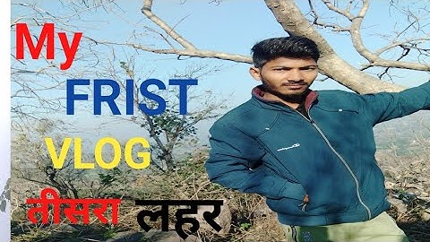 my first vlog || my first vlog viral third lahar || my first blog ||