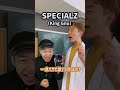 【一人二役】一息でサビ歌い切れるか!?「SPECIALZ/King Gnu」#Shorts