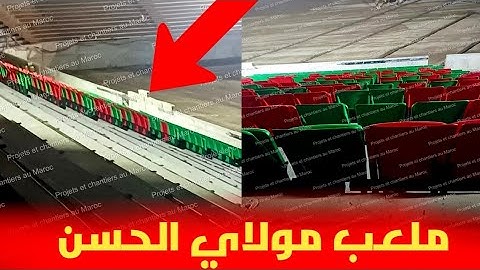 بداية عملية 😱 تركيب المقاعد الحمراء والخضراء بملعب مولاي الحسن