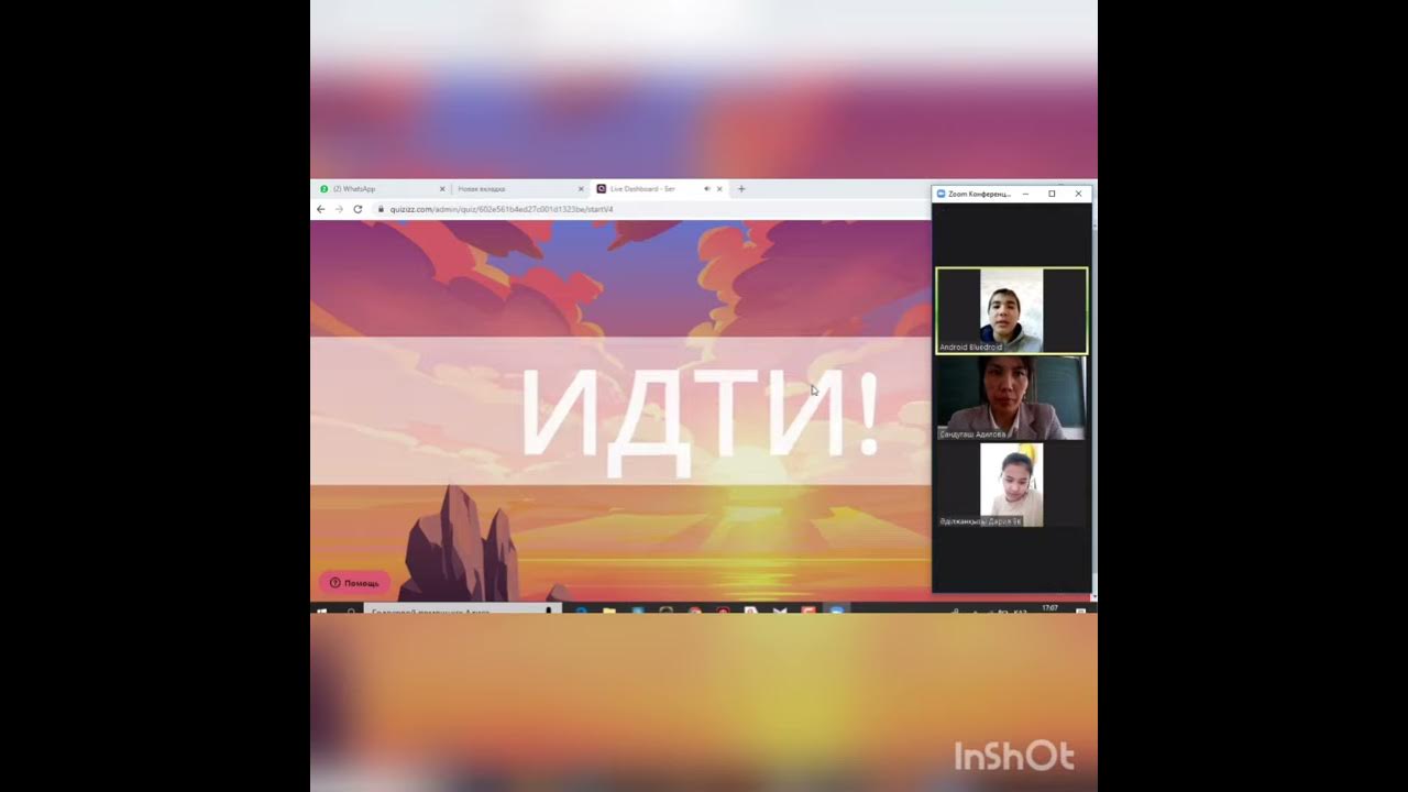 куизиз - YouTube