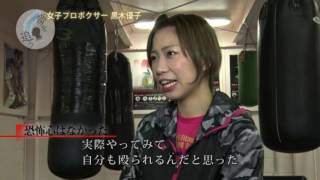 【第6回】夢を追う 黒木 優子さん(平成29年5月8日放映) 坪内知佳 検索動画11 【第6回】夢を追う 黒木 優子さん(平成29年5月8日放映) 坪内知佳 検索動画 11
