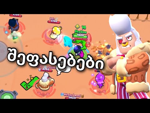 გ10 კაციანები შემოდით !Brawl stars ქართულად Live Road to 3000 subs