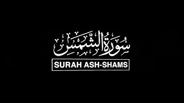 Surah Ash-Shams: The Sun - سورة الشمس: الشمس