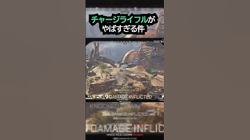 【APEX】もはや大砲!!超強化されたチャージライフルがやばすぎる件!!#apex #apexlegends #ゲーム #shorts