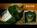 あお 兵長 (Captain Ao) (ロシアンブルー RussianBlue)