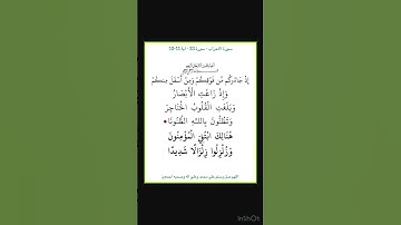 سورة الاحزاب - سورة 33 - اية 11-10