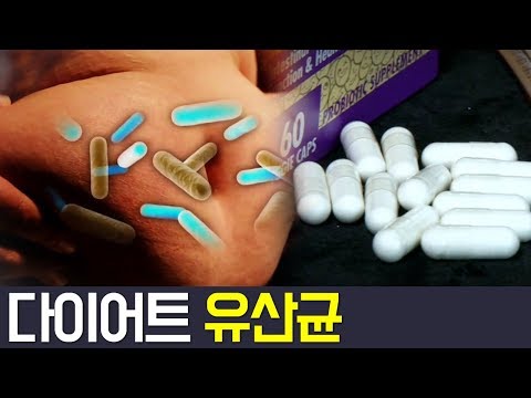 프로바이오틱스제품