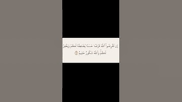 اكتب شيء تؤجر عليه 💛 #قرآن #اكسبلور #تلاوة #ترتيل #آيات  #quran #اكسبلورexplore #viral #fypシ #fyp