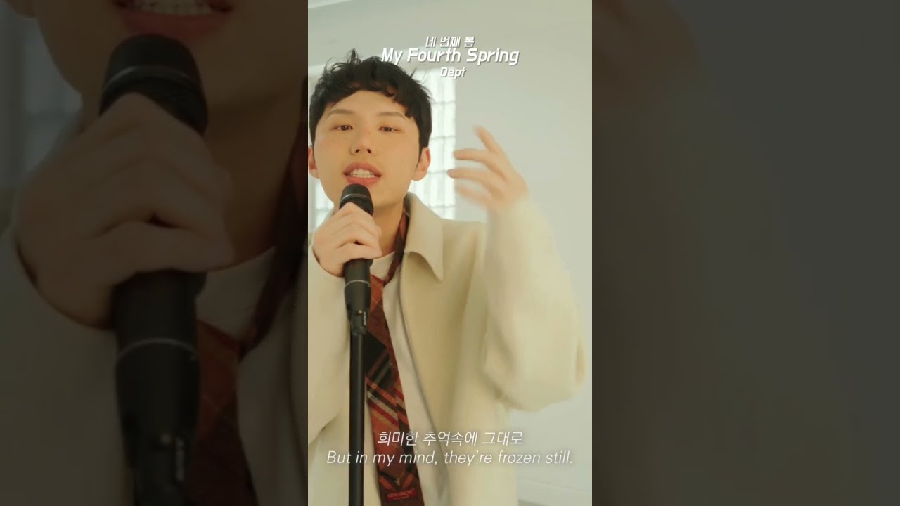 Dept - 네 번째 봄 Live Clip Highlight