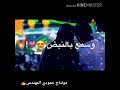نغمات رنين حزينه لطميه باسم الكربلائي حلات واتساب كلمات تصميمي المهندس 