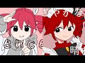 MIMI サイエンス マジック メイド マッシュアップ 