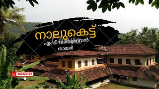 Nalukettu Novel Review | MT Vasudevan Nair | Malayalam Classic
