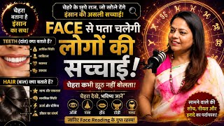 Chehra Kabhi Jhooth Nahi Bolta! Face Reading Se Jaane Kisi Ki Asli Soch Aur Niyat 😱 astrologer 