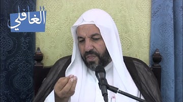 (شرح الآية 28 من سورة الزخرف)الشيخ جعفر المطر
