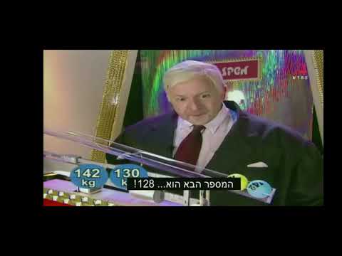 הגרלת הלוטו נוסח "ארץ נהדרת"