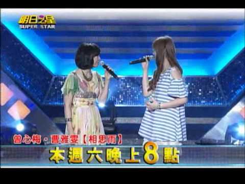 明日之星1012日#257搶先看 好歌百聽不厭，金曲歌后曾心梅精彩詮釋