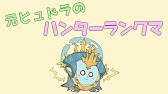 今日のモンハンライフ 切り札は赤と黒 ナルガクルガ リオレウス Youtube 今日のモンハンライフ 切り札は赤と黒 ナルガクルガ リオレウス Youtube