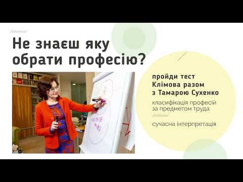 Не знаешь какая профессия тебе подходит - пройди тест с нами за 5 минут