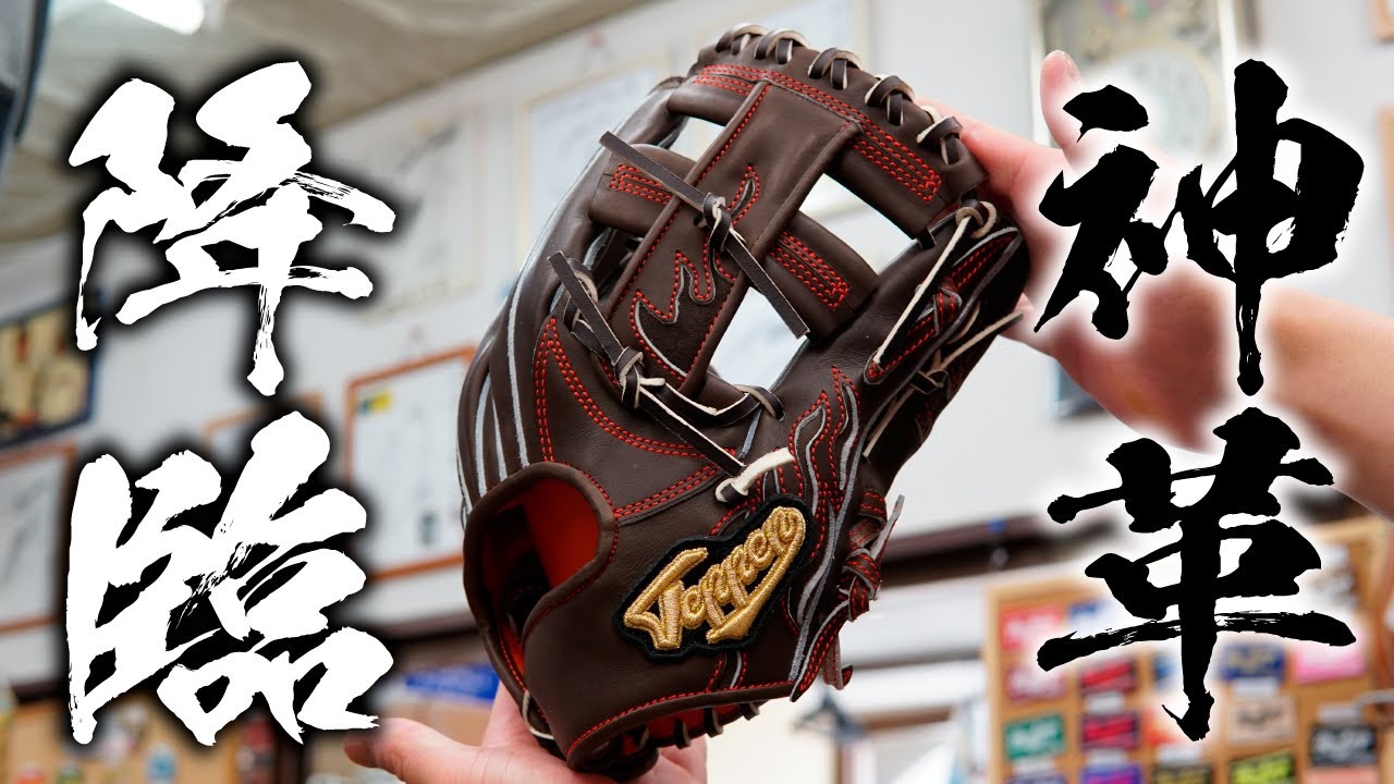てっぺんグローブ The TEPPEN gloves were so amazing. They brought back memories of