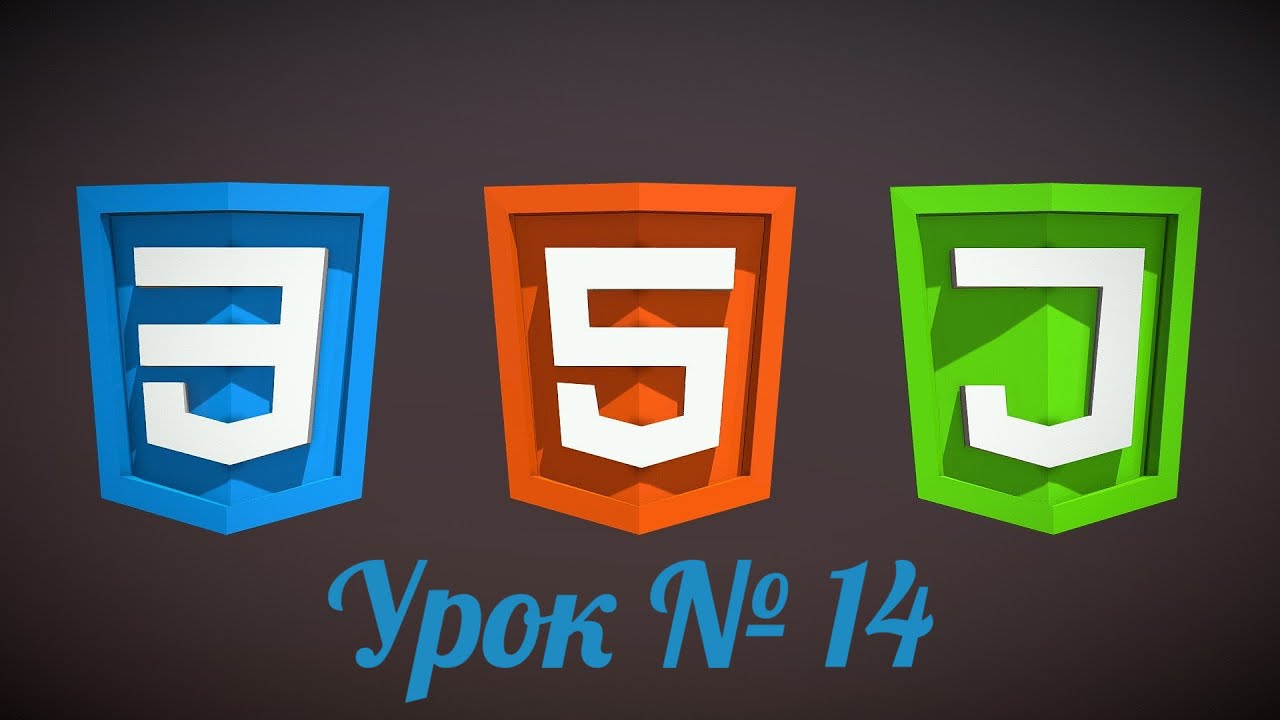 Уроки JavaScript  14 Конструкция "switch"