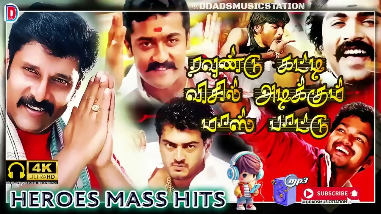 Mass hits | kuthu tamil songs | top opening songs | Top heroes enter songs | super hit dance songS