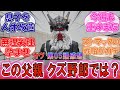 ガヴ 不器用な父親の愛 では済まない悪辣さ 冷え切ったショウマの家庭と相変わらず重い話に対するみんなの反応集 5話 仮面ライダー ガヴ 不器用な父親の愛 では済まない悪辣さ 冷え切ったショウマの家庭と相変わらず重い話に対するみんなの反応集 5話 仮面ライダー