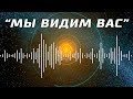 5 САМЫХ ПУГАЮЩИХ СИГНАЛОВ ПОЛУЧЕННЫХ ИЗ КОСМОСА