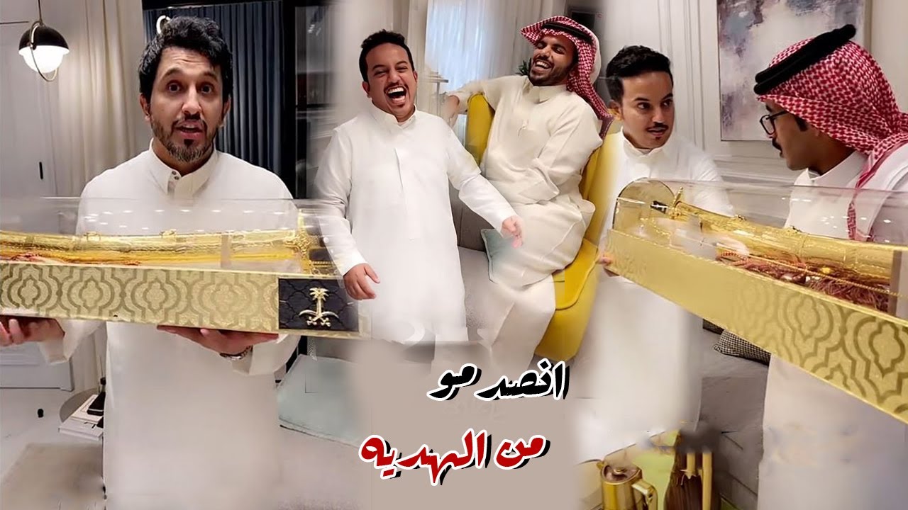 خالد الشيباني انصدم من الهديه مع ابو بنت الديره