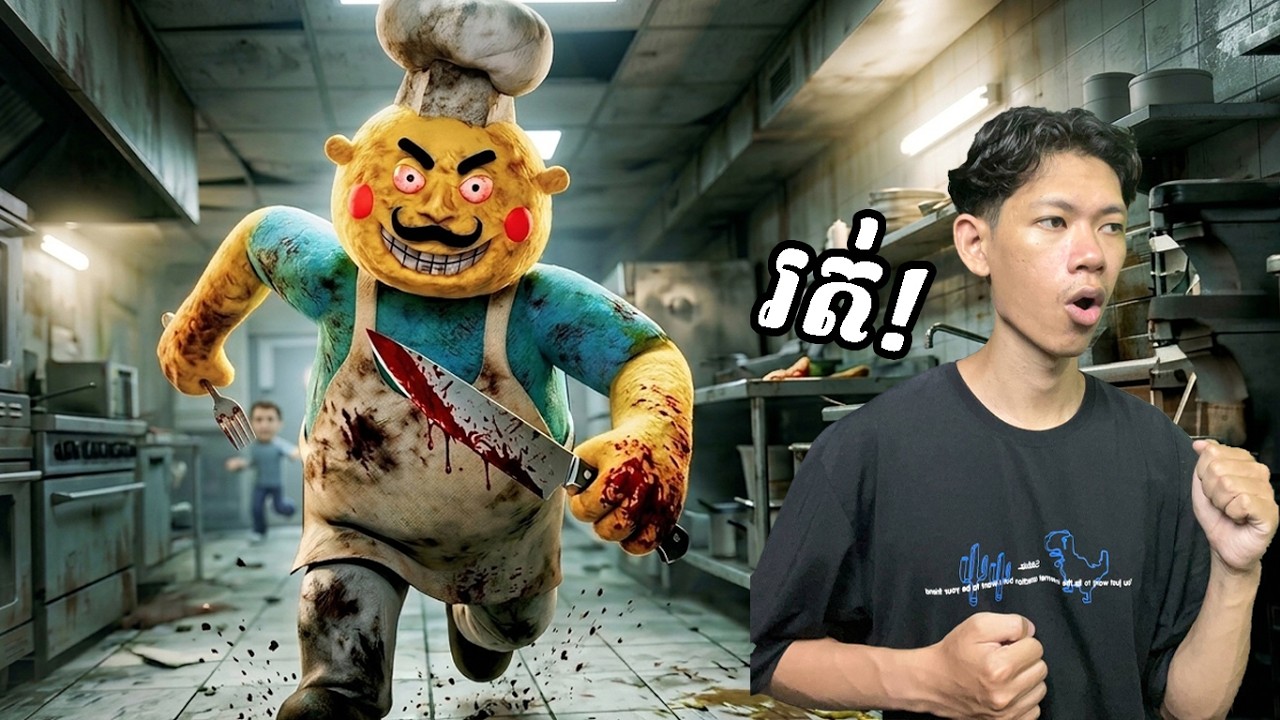 ខ្ញុំត្រូវបានឃាតករ Mr Mix តាមសម្លាប់😱 Roblox !!