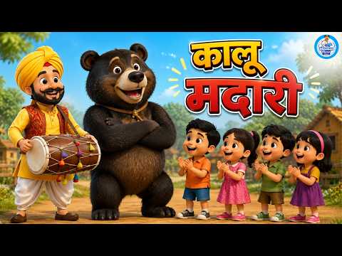 Kalu Madari Aaya | Kalu the Bear Charmer Is Here, Brought His Bear | Hindi Rhymes For Children